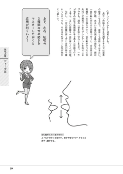 Page 41 of 唇と舌の性感開発・キス完全マニュアル イラスト版……とろキス