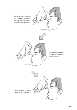 Page 46 of 唇と舌の性感開発・キス完全マニュアル イラスト版……とろキス