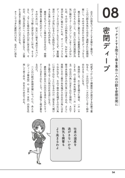 Page 56 of 唇と舌の性感開発・キス完全マニュアル イラスト版……とろキス