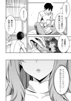 Page 6 of 唇と舌の性感開発・キス完全マニュアル イラスト版……とろキス