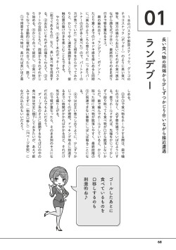 Page 70 of 唇と舌の性感開発・キス完全マニュアル イラスト版……とろキス