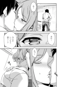 Page 7 of 唇と舌の性感開発・キス完全マニュアル イラスト版……とろキス