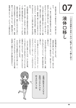 Page 86 of 唇と舌の性感開発・キス完全マニュアル イラスト版……とろキス