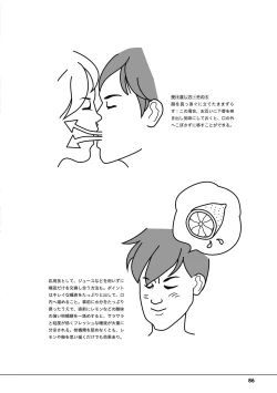 Page 88 of 唇と舌の性感開発・キス完全マニュアル イラスト版……とろキス