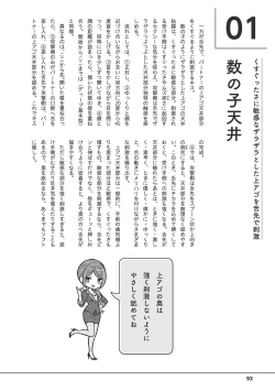 Page 94 of 唇と舌の性感開発・キス完全マニュアル イラスト版……とろキス