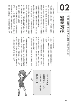 Page 96 of 唇と舌の性感開発・キス完全マニュアル イラスト版……とろキス