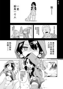 Page 1 of HimesamaSorehaseisuidesuka 4