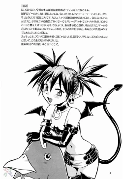 Page 3 of Disgaea Makai Oujo