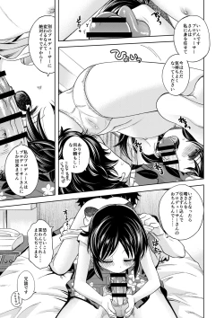 Page 20 of Warui Ko Arisu 4