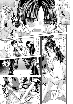 Page 8 of Warui Ko Arisu 4