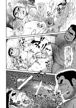 Page 12 of Ingyoranji