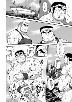 Page 2 of Ingyoranji