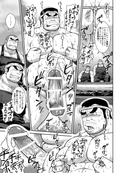 Page 3 of Ingyoranji