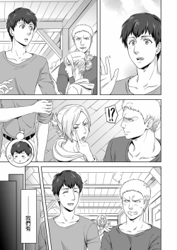Page 12 of Reiner Braun x  Bertolt Hoover      are the ma ssa cre