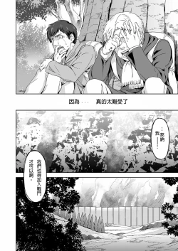 Page 15 of Reiner Braun x  Bertolt Hoover      are the ma ssa cre