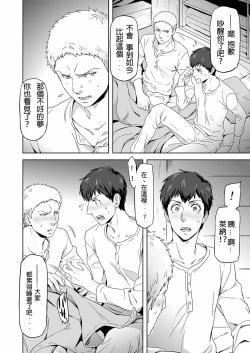 Page 17 of Reiner Braun x  Bertolt Hoover      are the ma ssa cre