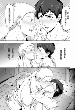 Page 18 of Reiner Braun x  Bertolt Hoover      are the ma ssa cre