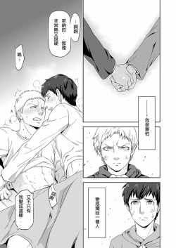 Page 20 of Reiner Braun x  Bertolt Hoover      are the ma ssa cre