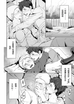 Page 25 of Reiner Braun x  Bertolt Hoover      are the ma ssa cre