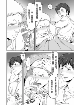 Page 27 of Reiner Braun x  Bertolt Hoover      are the ma ssa cre
