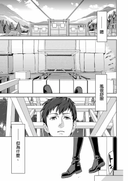 Page 2 of Reiner Braun x  Bertolt Hoover      are the ma ssa cre