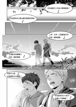Page 35 of Reiner Braun x  Bertolt Hoover      are the ma ssa cre