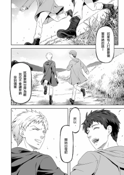 Page 37 of Reiner Braun x  Bertolt Hoover      are the ma ssa cre