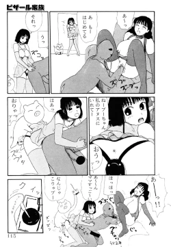 Page 113 of THE BEST of YUMIKO-chan