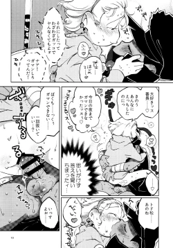 Page 10 of Amaebitamagogaman joutou airabuyuu