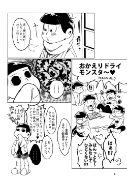 Page 6 of todomatsu bishi yonurekeikaku