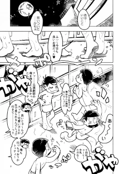 Page 7 of todomatsu bishi yonurekeikaku