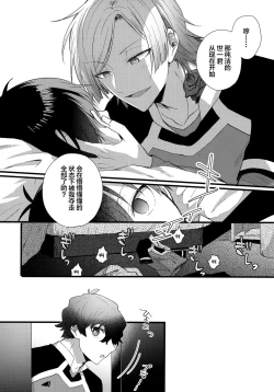 Page 11 of Iinari Yoichi