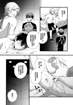 Page 12 of Iinari Yoichi