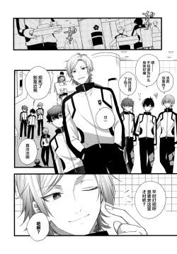 Page 13 of Iinari Yoichi