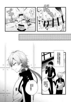 Page 26 of Iinari Yoichi