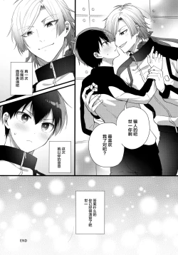 Page 28 of Iinari Yoichi