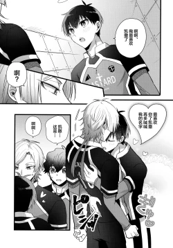 Page 8 of Iinari Yoichi