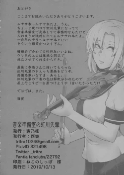 Page 19 of Ongaku Junbishitsu no Nijikawa Senpai | Nijikawa-senpai from the Preparation Room