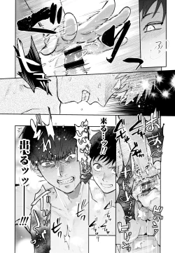 Page 16 of Sūji genki nōkō norishi o aji