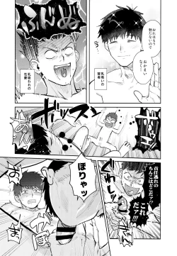 Page 22 of Sūji genki nōkō norishi o aji