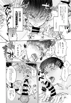 Page 23 of Sūji genki nōkō norishi o aji