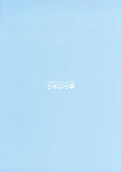 Page 2 of Saimin Bakunyuu Yome Reimu