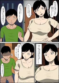 Page 5 of Musuko o Ijimeteta Ko ni Otosareru