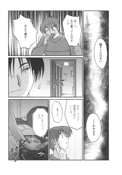 Page 121 of Tatoeba Haha Ga 4