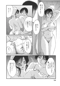 Page 122 of Tatoeba Haha Ga 4