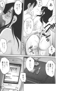 Page 123 of Tatoeba Haha Ga 4