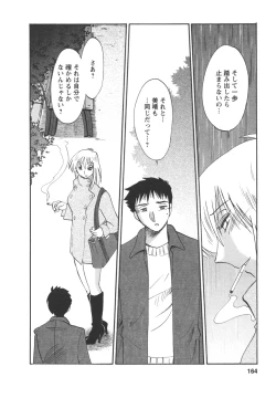 Page 166 of Tatoeba Haha Ga 4