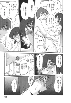 Page 181 of Tatoeba Haha Ga 4