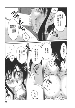 Page 44 of Tatoeba Haha Ga 4