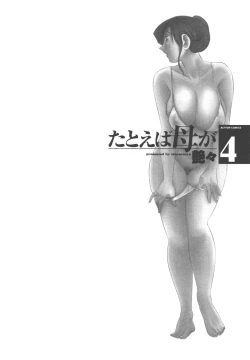 Page 50 of Tatoeba Haha Ga 4